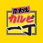 カルビ一丁 ロゴ